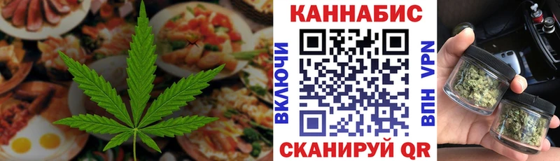 закладка  Мамоново  Cannafood конопля 